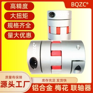 Acoplamiento de aleación de aluminio con orificio de 10 mm y bloqueo de abrazadera de alto torque para General Motors - Product Image 5