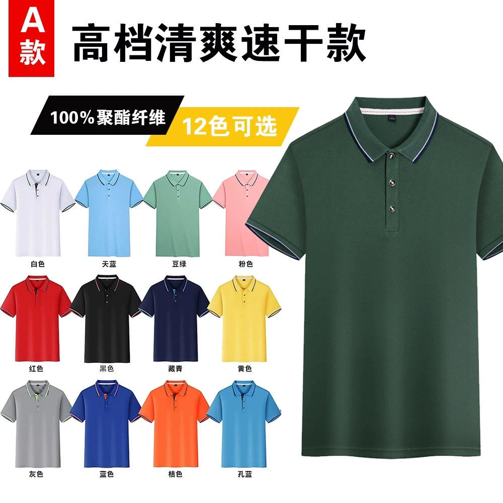 Type A à séchage rapide et rafraîchissant