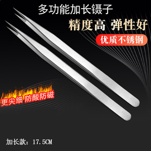 Stainless Steel Tweezers 17.5cm Pointed Precision Clamp For Mobile Phone Repair Tools Industry Use Antimagnetic Chrome Vanadium - Product Image 5