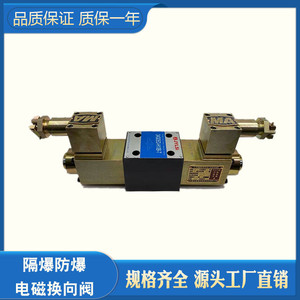 Explosion-Proof Solenoid Directional <b>Safety</b> <b>Valve</b> GDFW-03-3C2-D24V-90 GDFW-03-3C4/3C60-A220V D24 - Product Image 3