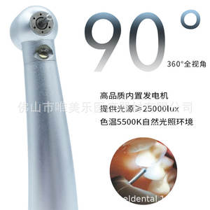 Turbine dentaire électrique à éclairage LED haute vitesse avec pulvérisation à trois points et fonction anti-reflux à bande unique - Product Image 5