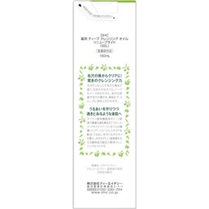 Aceite Desmaquillante DHC de Limpieza Profunda, Fórmula a Base de Plantas, Acabado de Piel Radiante, Textura Ligera, Cosmético Japonés - Product Image 5