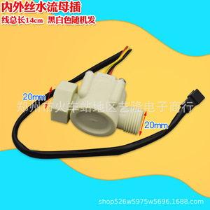 Hexagonal Water Flow Sensor For Gas Water <b>Heaters</b> And Wall Hung Boilers Hall Effect Sensor Plastic Material Male Female - Product Image 2
