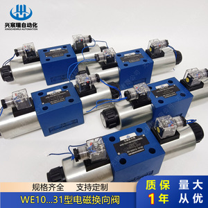 Vanne directionnelle électromagnétique We10...31 4WE10P31/CW220RN9Z5L 4WE10Q31/CW220RN9Z5L à commande hydraulique pour produits pétroliers - Product Image 1