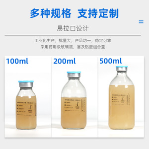 End Peak Bio R2A Agar Culture Medium 100ml 200ml 500ml Frascos de Laboratorio para Pruebas Microbianas con Tapa de Fácil Apertura - Product Image 1