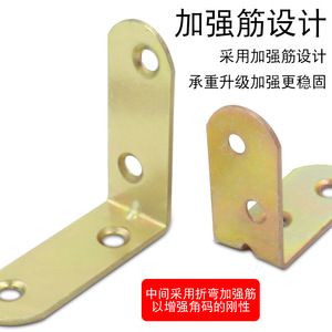 Jin Aoding – Supports d'angle en acier laminé à froid à 90 degrés pour le montage de tiroirs et la fixation de meubles d'armoires - Product Image 5