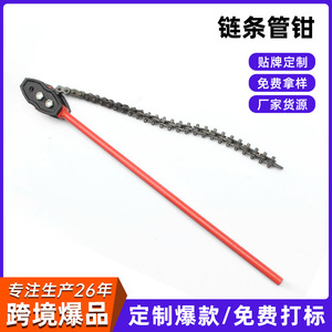 Llave de Cadena para Tuberías Luwei Tools 45 #   Mordaza Ajustable de Acero con Dientes Dentados, Grado Industrial, Métrica, Resistente al Aceite - Product Image 5