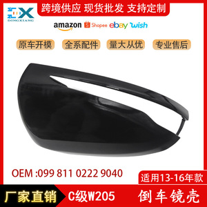 ฝาครอบกระจกมองหลัง Mercedes-Benz C-Class W205 สีดำ ซ้าย-ขวา อะไหล่ทดแทน 09981101229040 - Product Image 5