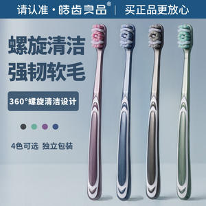 Authentic <b>Soft</b>-Bristled Toothbrush for Adults 360 Spiral <b>Wire</b> Cleaning Small Medium Head Individually Packaged Wholesale for - Product Image 6