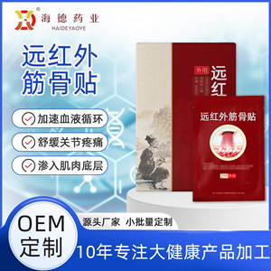 แผ่นแปะกล้ามเนื้อและข้อต่อแบบอินฟราเรดไกล OEM/ODM ที่ปรับแต่งได้ ช่วยเร่งการไหลเวียนของเลือด ซึมลึกเข้าสู่ชั้นกล้ามเนื้อ - Product Image 3