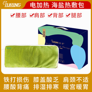Compresa Caliente de Sal Marina Turing, Terapia de Calor Eléctrica para Espalda, Hombros y Cuello, Uso General - Product Image 3