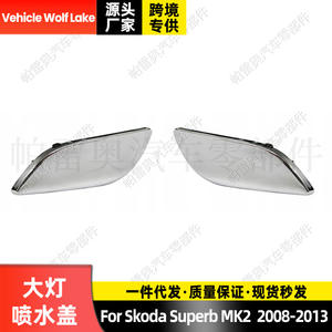 Couverture de phare de véhicule Wolf Lake, pour Skoda Superb MK2 2008-2013, ABS, côté droit et gauche, 3T0955110A 3T0955109A - Product Image 3