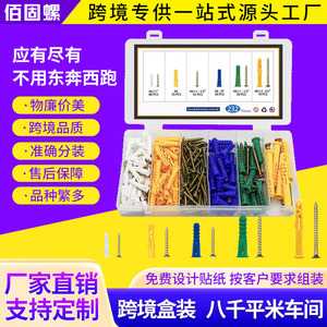 Drywall Anchors Screw Kit 232Pcs Nylon Expansion Screws With Self Tapping Screws For Wall Mounting - Product Image 5
