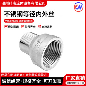 Adaptador de tubería de acero inoxidable de 1-3/4 pulgadas con rosca macho y hembra, conector de agua de igual diámetro - Product Image 5
