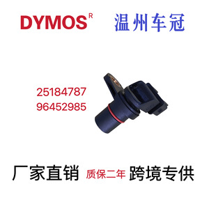 Chevrolet Camshaft <b>Sensor</b> 25184787 96452985 <b>For</b> <b>Car</b> Engine Replacement Part - Product Image 4