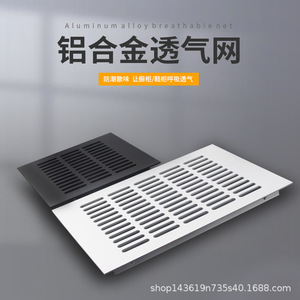 Aluminum Alloy Mesh Plate 200mm 300mm Wide Breathable Rectangular Cabinet Hardware Accessory - Product Image 4