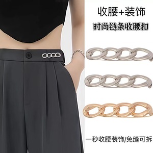 Split Rings Pants <b>Waist</b> Tightening Pins Adjustable Alloy <b>Chain</b> 9cm For Jeans And Trousers Detachable - Product Image 4