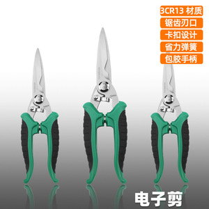 กรรไกรอเนกประสงค์ทูเซ่น สแตนเลสสตีล ขอบเรียบ สีเขียว เกรดอุตสาหกรรม 12934 - Product Image 4