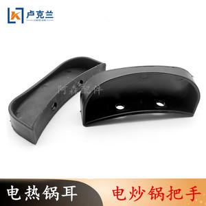 Poêle électrique portative avec poignée en plastique pour pièces de rechange de plaque de cuisson électrique domestique et réchaud électrique - Product Image 4