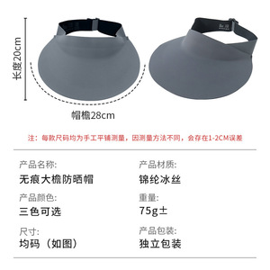 Chapeau de soleil à visière sans couture en soie glacée respirante, pliable, à large bord, pour adulte, idéal pour l'extérieur, grande circonférence de tête - Product Image 5