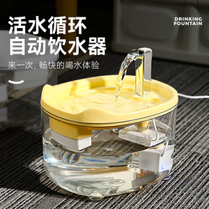 Distributeur d'eau intelligent pour animaux de compagnie avec eau en circulation, gamelle pour chat et chien, anti-encrassement du menton, distributeur d'eau anti-chauffe à sec - Product Image 2