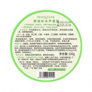 OEM/ODM <span class=keywords><strong>Bioaqua</strong></span> Nature <span class=keywords><strong>Aloe</strong></span> <span class=keywords><strong>Vera</strong></span> 92% Gel apaisant hydratant pour le soin de la peau du visage, gel pur d'<span class=keywords><strong>aloe</strong></span> <span class=keywords><strong>vera</strong></span> pour le visage - Product Image 6