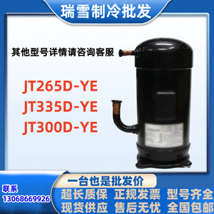 Compresseur de réfrigération HYZL JT265D-YE JT335D-YE JT300D-YE pour équipement de climatisation - Product Image 5