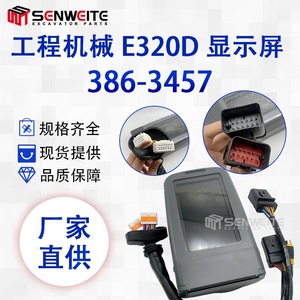 หน้าจอแสดงผลรถขุด Senwitt สำหรับ Caterpillar E312D E320D E330D 386-3457 260-2193 อะไหล่ทดแทน - Product Image 3