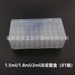 Caja para Crioviales de Consumibles Domésticos, 100 Compartimentos, 1.5ml, 1.8ml, 2ml, Almacenamiento de Viales de Plástico para Muestras - Product Image 4