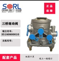 Trailer <strong>Parts</strong> &amp; Accessories <strong>SORL</strong> Air Valve 35180800010 Semi Truck Brake <strong>Parts</strong> Relay Valve - Product Image 6