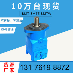 Moteur orbital d'origine Danfoss OMTW-500 en stock, fabricant de moteurs à roue BMTW, moteur hydraulique BMTZ pour extracteurs de scories - Product Image 3