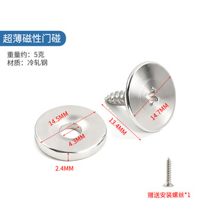 Loquet de porte magnétique rond en acier inoxydable, puissant et invisible, pour porte coulissante de placard - Product Image 4