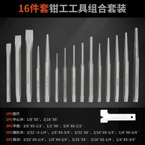 Jeu de 16 poinçons et ciseaux coniques Jiangxin pour la menuiserie et l'entretien - Product Image 5