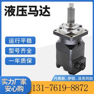 Motor Hidráulico de Pistones Danfoss Compatible con Case 1838 1840 230459A1 141387A2 - Product Image 2