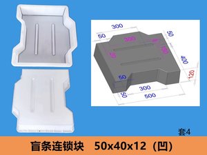 El <span class=keywords><strong>bloque</strong></span> entrelazado es un molde especial diseñado específicamente para la producción de bloques prefabricados de hormigón entrelazados. - Product Image 4