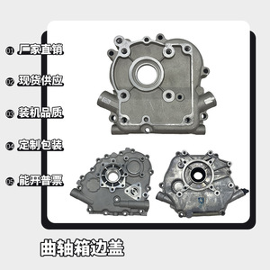 152F154 168F170 173F177 188F190F เครื่องยนต์เบนซินฝาครอบพลังงานสำหรับเคสสำหรับยานพาหนะ - Product Image 5