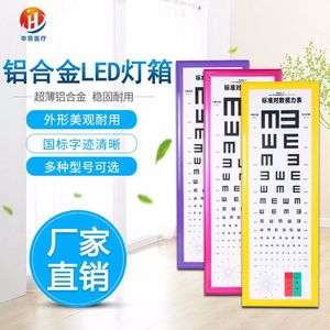 Standard Vision Chart <b>Light</b> <b>Box</b> 5M <b>Led</b> Aluminum Wall Mount Rectangle Monochrome For Home Use - Product Image 3