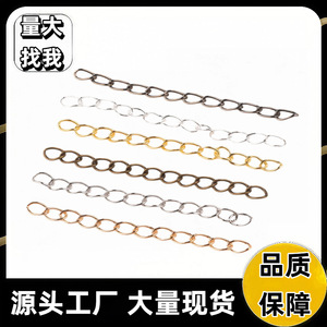 โซ่หางปลาเหล็กชุบปรับความยาวได้ สำหรับทำเครื่องประดับ DIY ขนาดเล็ก สปริง 2025 - Product Image 2