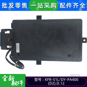 KFR-51LDY-PA400D2 แผงแสดงผลเครื่องปรับอากาศของสหรัฐอเมริกาเข้ากันได้กับอุปกรณ์เสริมสำหรับใช้ในบ้านของมีเดีย แคบินเน็ต - Product Image 4