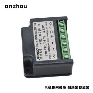 อันโจว โซลิดสเตทเร็กติไฟเออร์ EH720CD 230VAC 96VDC 2A โมดูลเบรกมอเตอร์ - Product Image 4