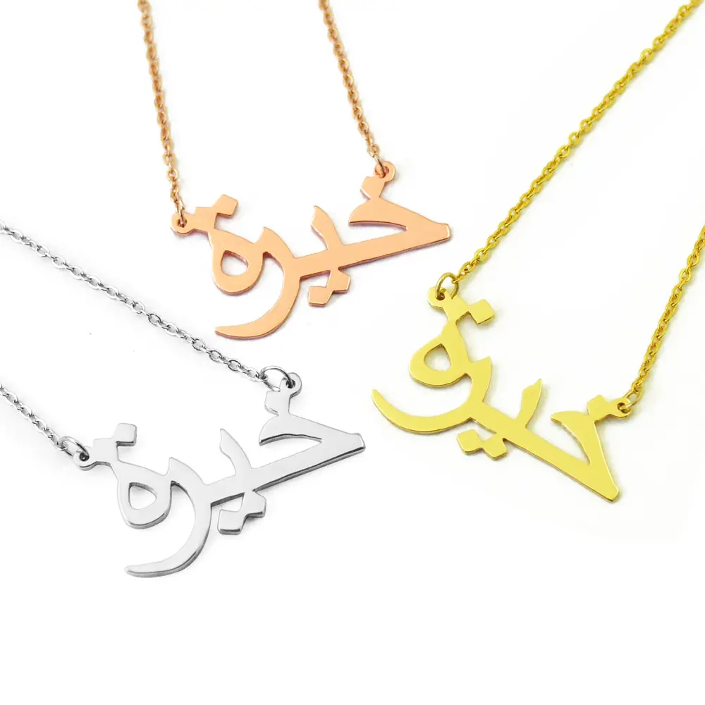 Collar personalizado con nombre para mujer, joyería islámica árabe, placa con nombre personalizada de oro y plata árabe, regalo para mujer amiga