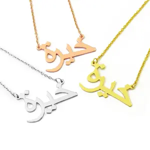 个性化定制名称项链阿拉伯伊斯兰珠宝定制金银阿拉伯铭牌项链礼品女士朋友