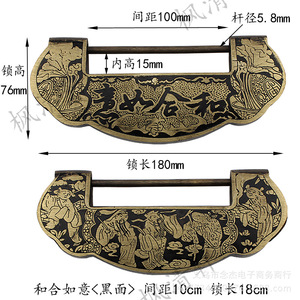 Cerradura de cobre fundido Harmony And Prosperity, 180 mm de longitud, 100 mm de espaciado, cerradura para muebles de estilo chino - Product Image 3
