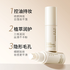 Prebase de Maquillaje Hidratante y Control de Grasa para la Temporada de Maquillaje, 50g, para Base de Rostro - Product Image 5