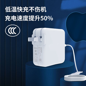Adaptador de corriente para portátil de 45W para Macbook, cargador blanco con certificación CCC - Product Image 3