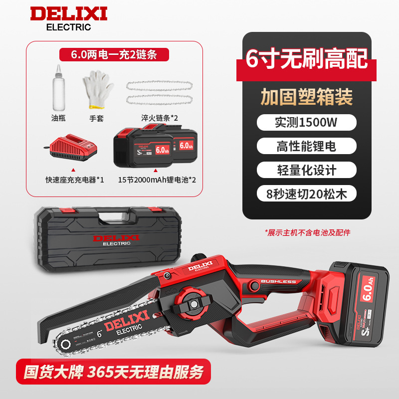 Delixi new free [6 inch 6.0AH two electric] double chain gloves oil po