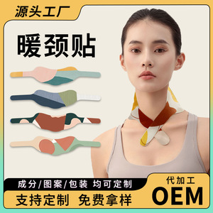 Thermal Neck Patch Self Heating 1 Piece For Neck Care Warmth Relief - Product Image 3