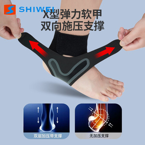อุปกรณ์พยุงข้อเท้าแบบรัดกระชับ ยี่ห้อ Shiwei สำหรับป้องกันการบาดเจ็บในการเล่นบาสเกตบอล เหมาะสำหรับทุกเพศ - Product Image 4