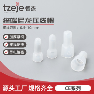 Capuchons de sertissage en nylon Zhijie pour fils basse tension, protection d'extrémité en PVC pour connecteurs de fils en cuivre - Product Image 5