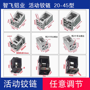 Aluminum Profile Universal Angle Bracket 2020 3030 4040 4545 Movable Joint Multi Angle Connector Industrial Use - Product Image 5